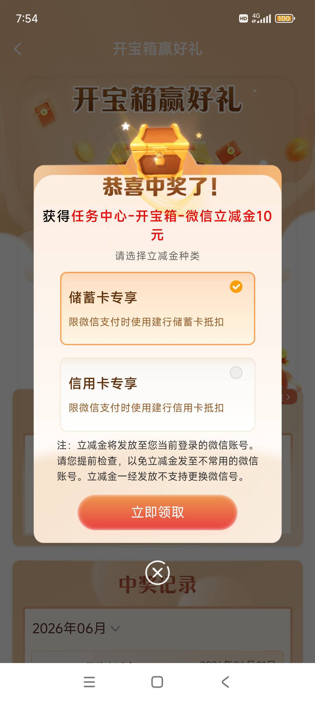 这昨天抽的，今天都还没到啊

64 / 作者:林中静月下隐 / 