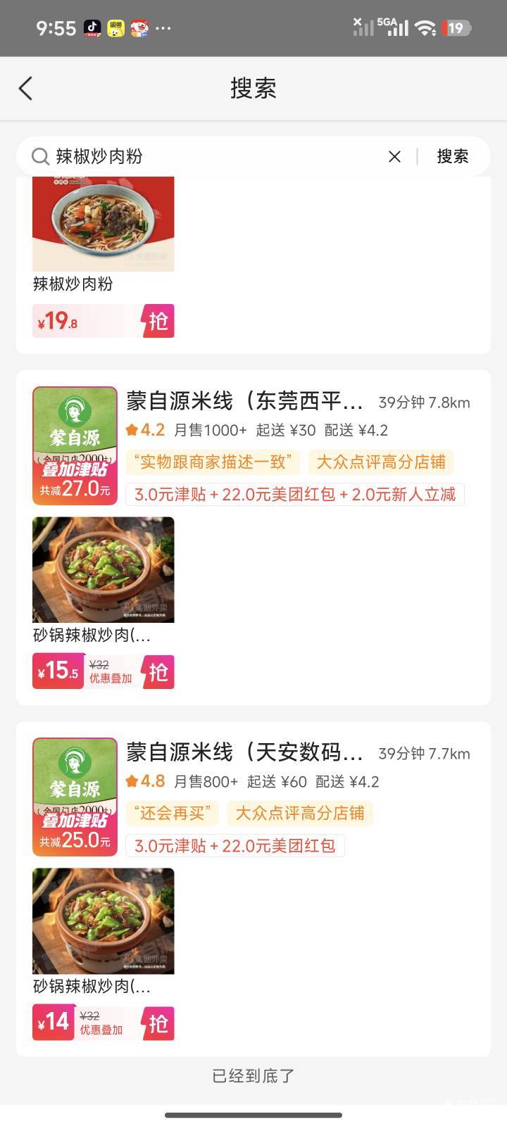 我真是受不了了，找了半小时在免单商家里面好不容易找到一家看好的店，去微信回了个消68 / 作者:暖风归去 / 