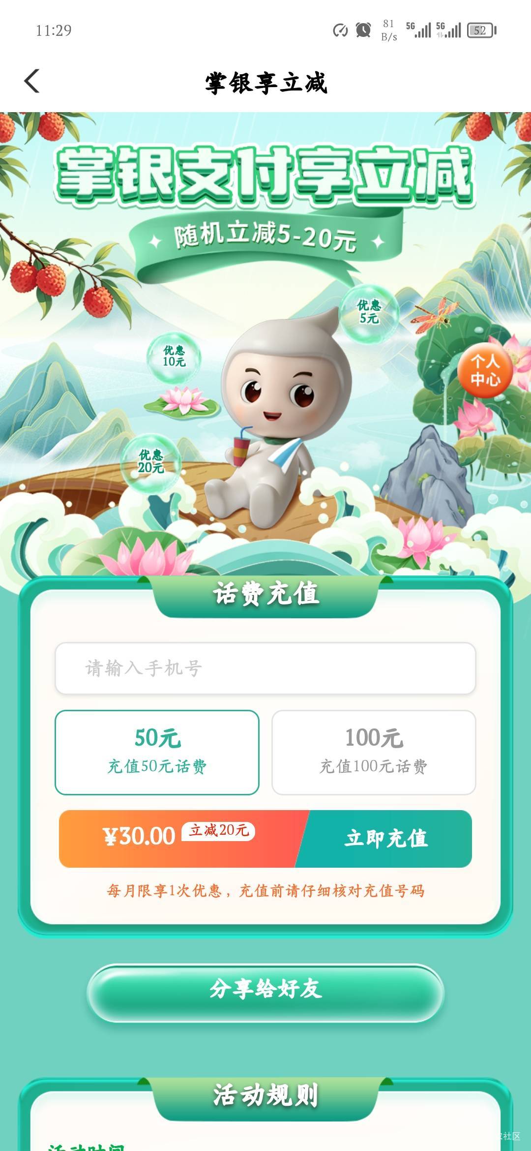 广东农行45出

14 / 作者:爱坤爱生活 / 