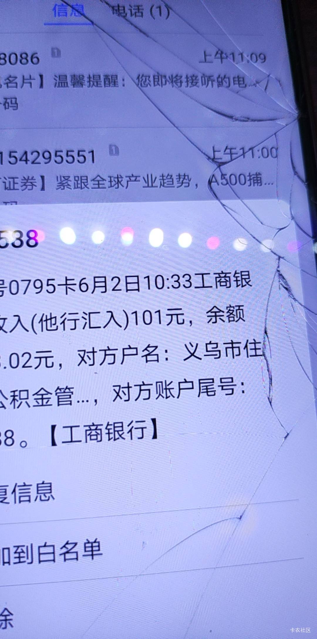 义乌感谢啊，本来打算31日销户的，忙着那啥搞忘了

12 / 作者:冻了的鱼 / 
