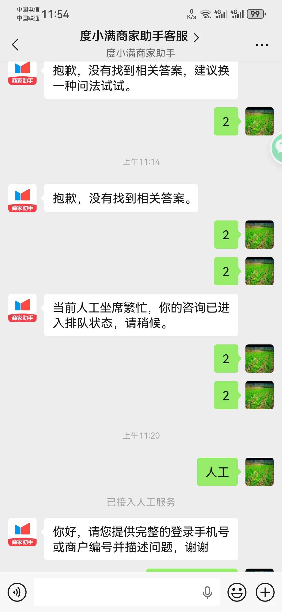 老哥们，为啥我度小满扫码收款，扫的钉钉到店红包怎么不抵扣了啊？上周还可以用钉钉，45 / 作者:二得瑟 / 
