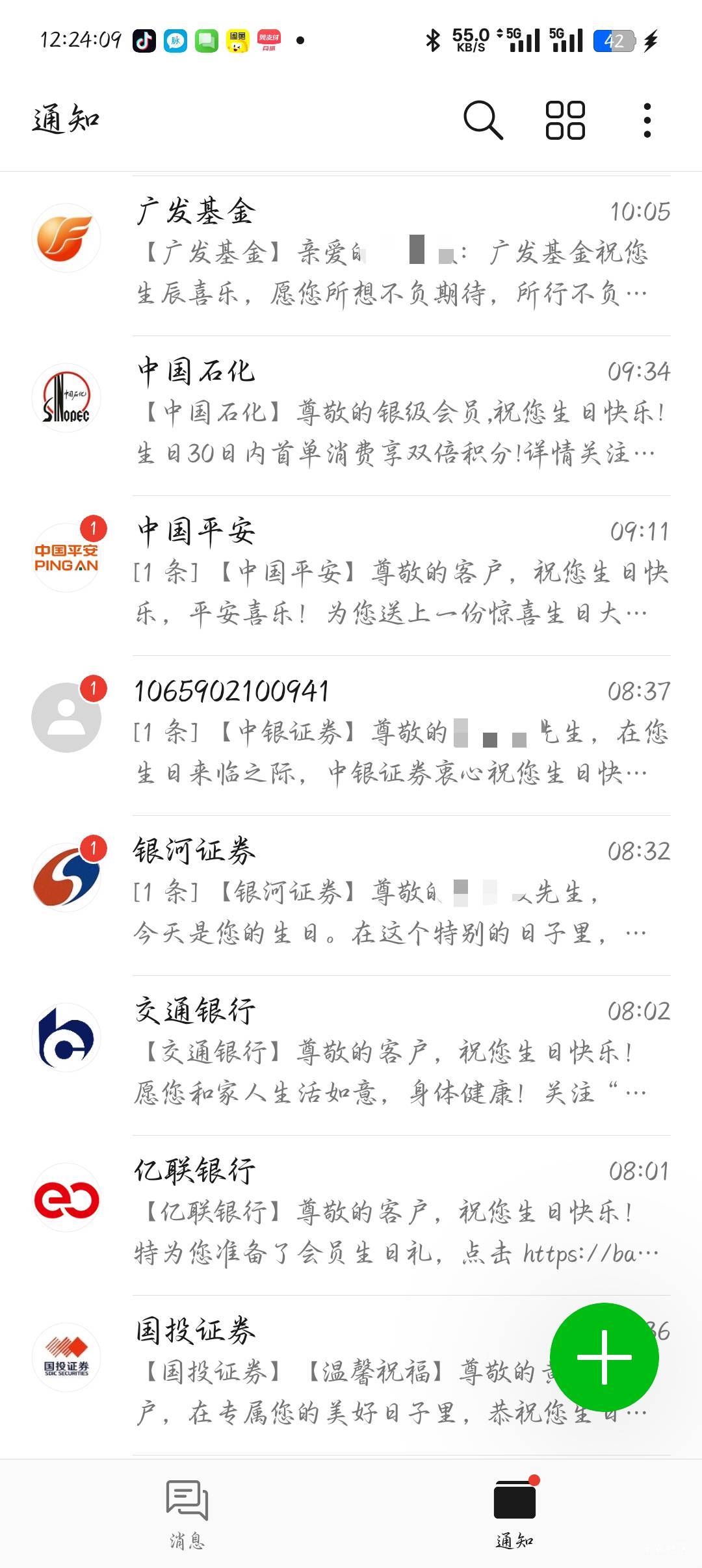 老哥们，今天发了这么多个生日祝福链接，哪些链接有毛啊

55 / 作者:你有啥实粒 / 