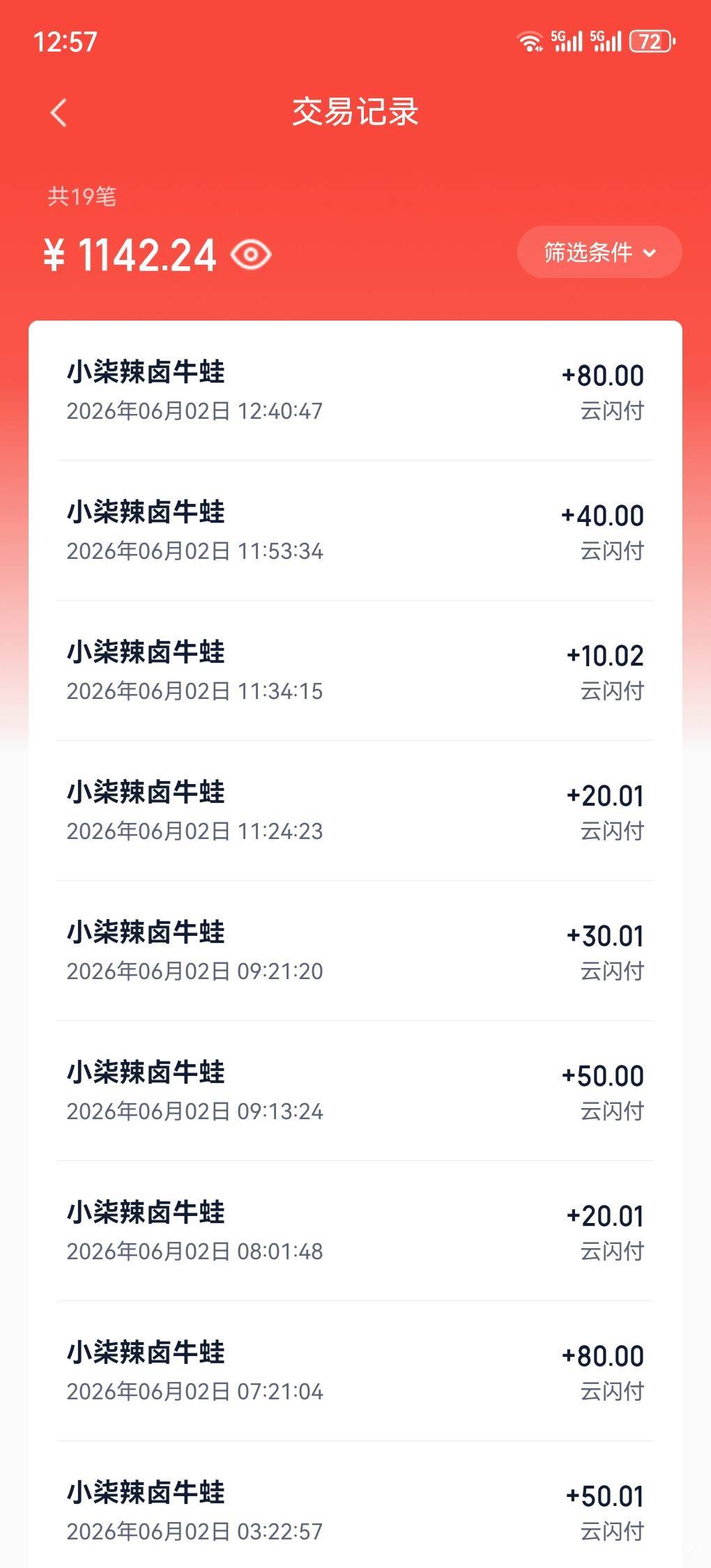 老哥，两天时间才搞这点，支付宝还有一百多左右，是不是不够你们一个零头呀

74 / 作者:随遇如安 / 