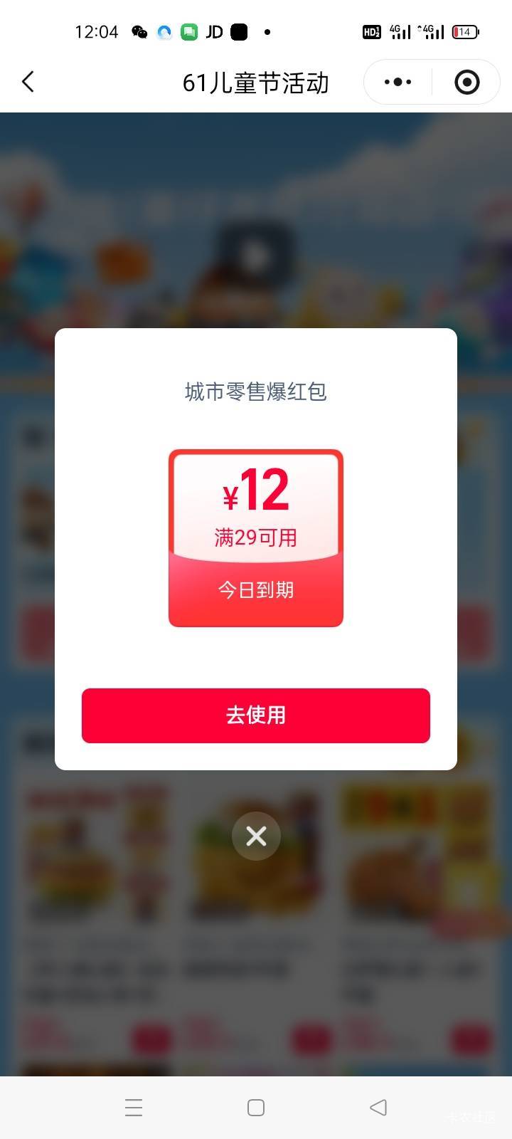 徽商充电券，9出了

83 / 作者:卡农挂逼大神 / 