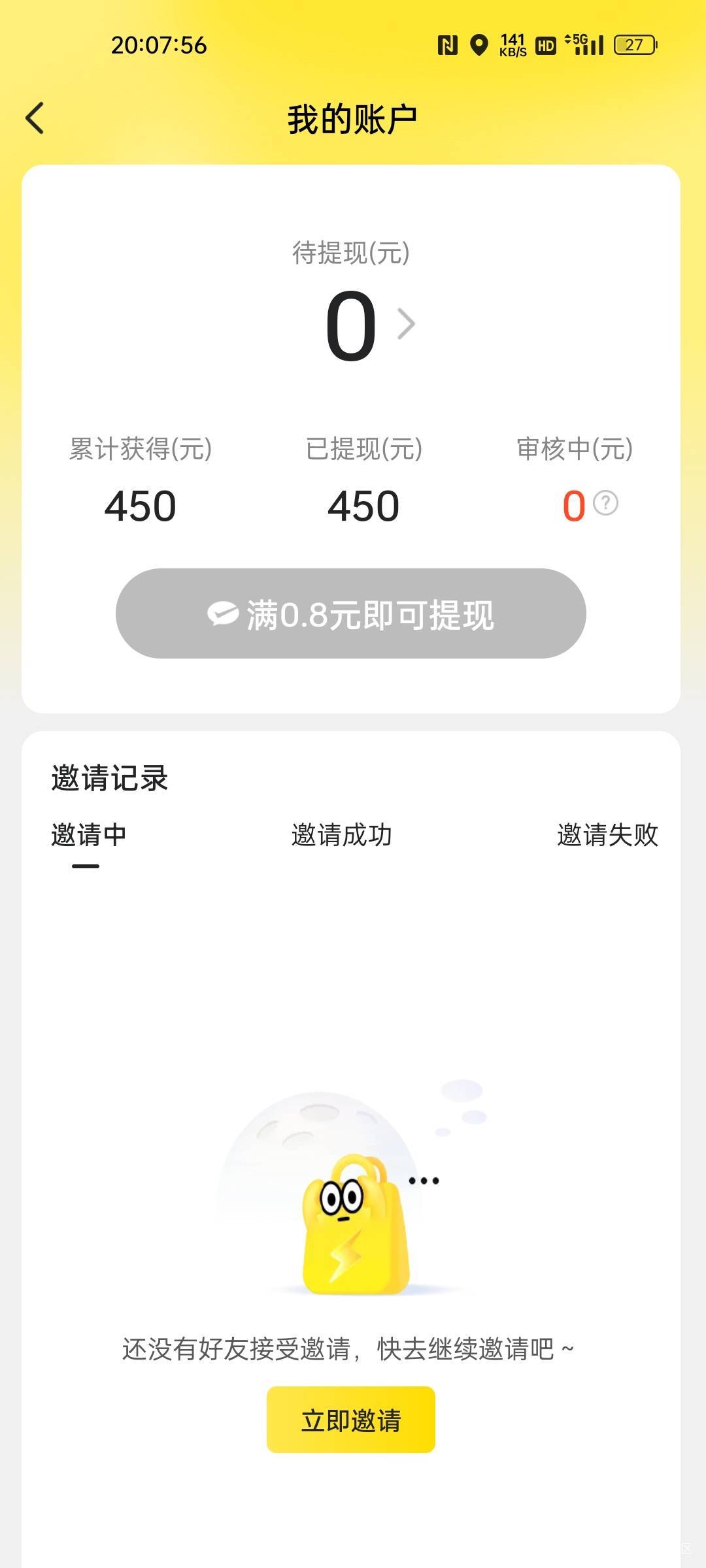 美团彻底没号了，每天贴2到3块号买菜，吃了一个月，想搞的老哥，微信接受邀请，记得去21 / 作者:ANY-馨 / 