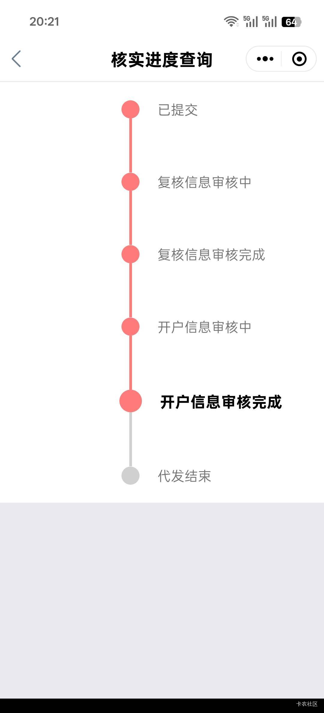 老哥们，工行泰州我看是显示审核完成，但是还没代发，大概什么时候能代发呢？有经验的51 / 作者:恩比德的班主任 / 