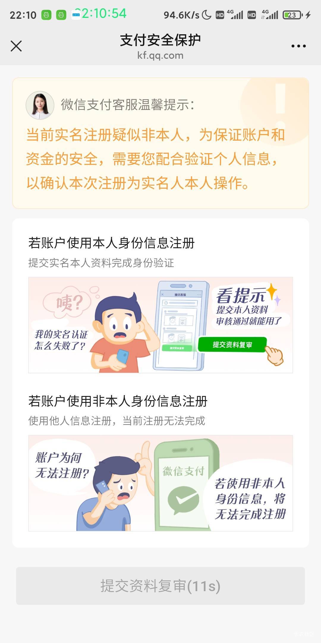 老哥救我，几个v绑卡都这样了，提交要手持 快捷绑卡的话会刷脸提示异常

77 / 作者:卡农老辈子 / 