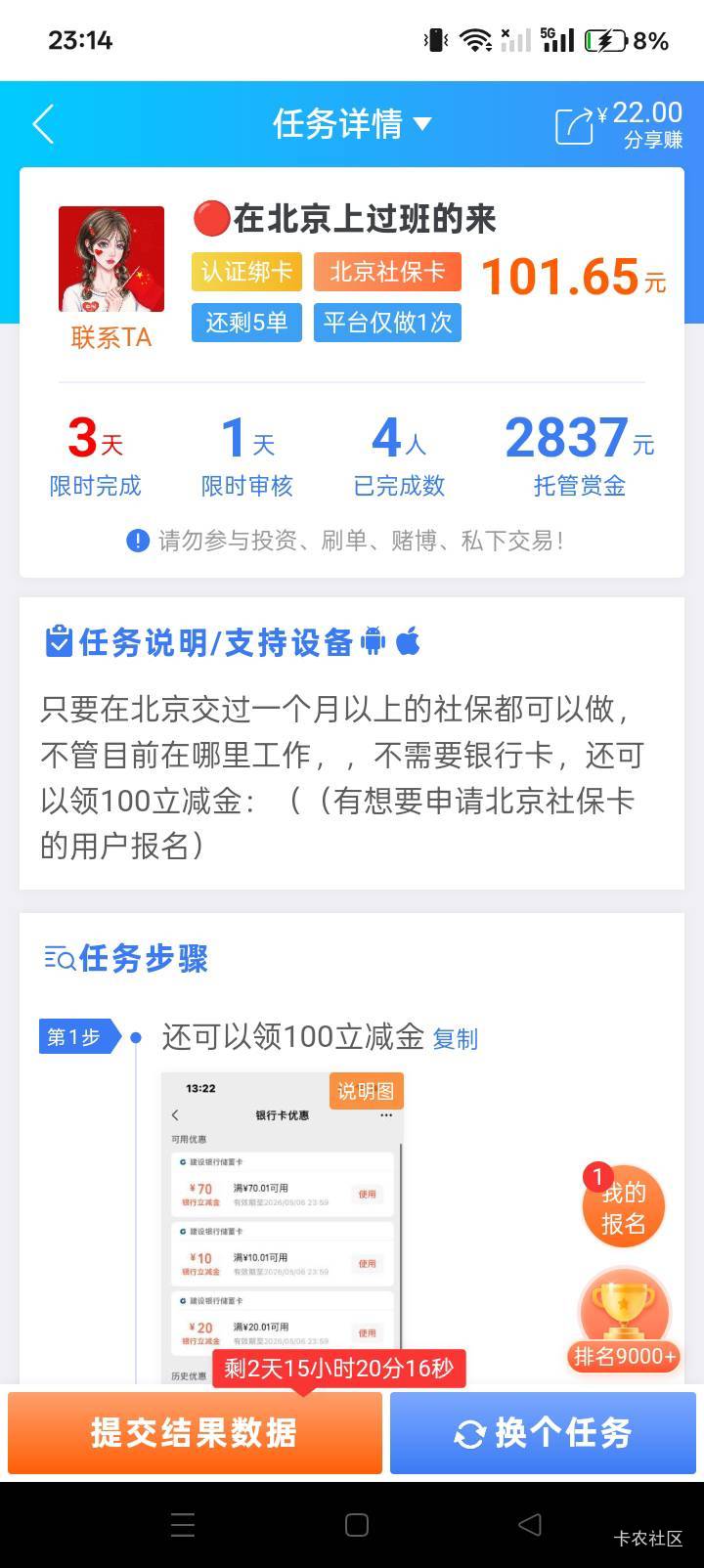 刚才那个老哥发的，北京社保卡。
我14-16秒在北京上过三年班。那时候社保卡就是社保卡26 / 作者:你等等我好不好 / 