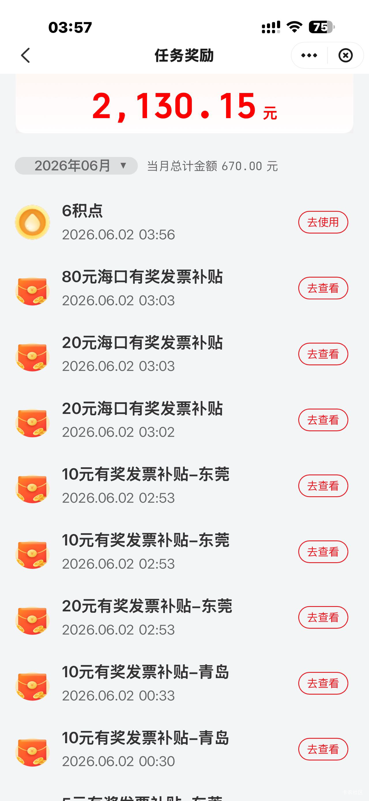 你们不玩也别劝我不玩，整天给老哥制造焦虑有何居心？真老哥能被你们吓到？钱打进口袋93 / 作者:牛嫂子 / 