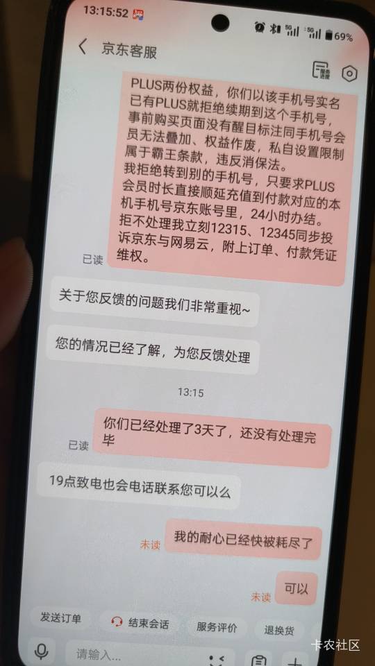 服了傻d京东了，开个会员还有限制，就开了3年就显示续费上限了，后面又用联合会员开了49 / 作者:小小搬运工手慢无 / 