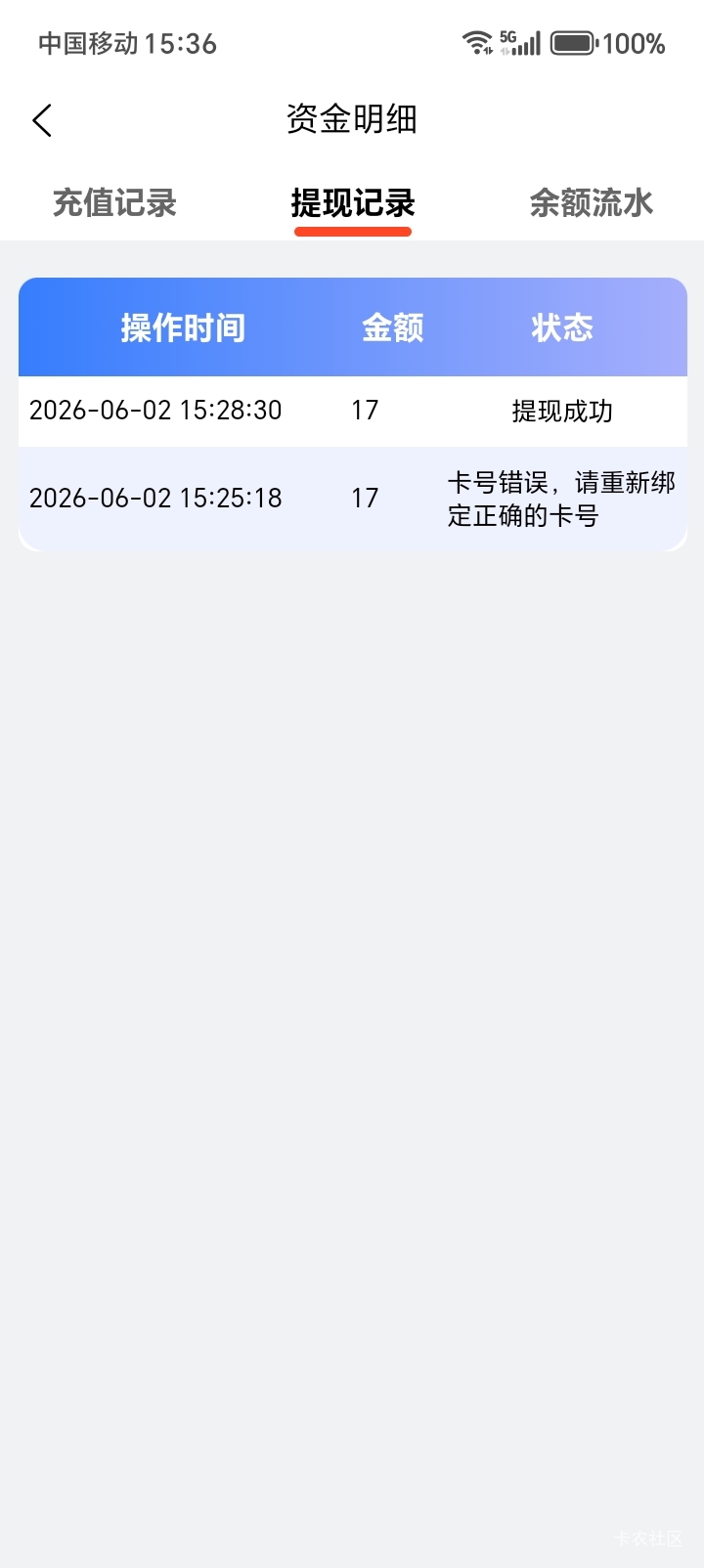 朋友圈看到的，心衡app，做任务没想到搞了一包烟钱


14 / 作者:销声匿迹的我 / 