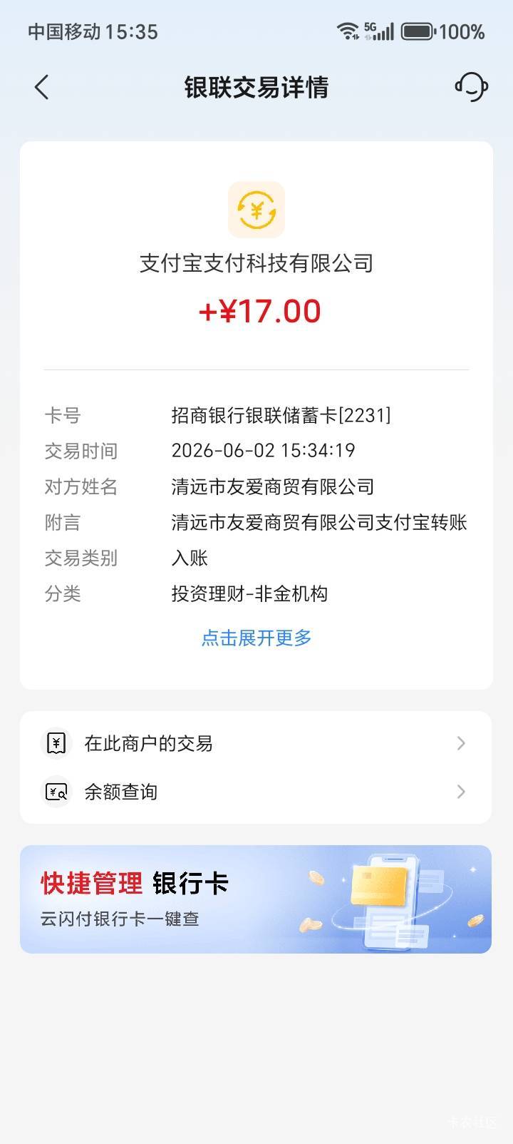 朋友圈看到的，心衡app，做任务没想到搞了一包烟钱


40 / 作者:销声匿迹的我 / 