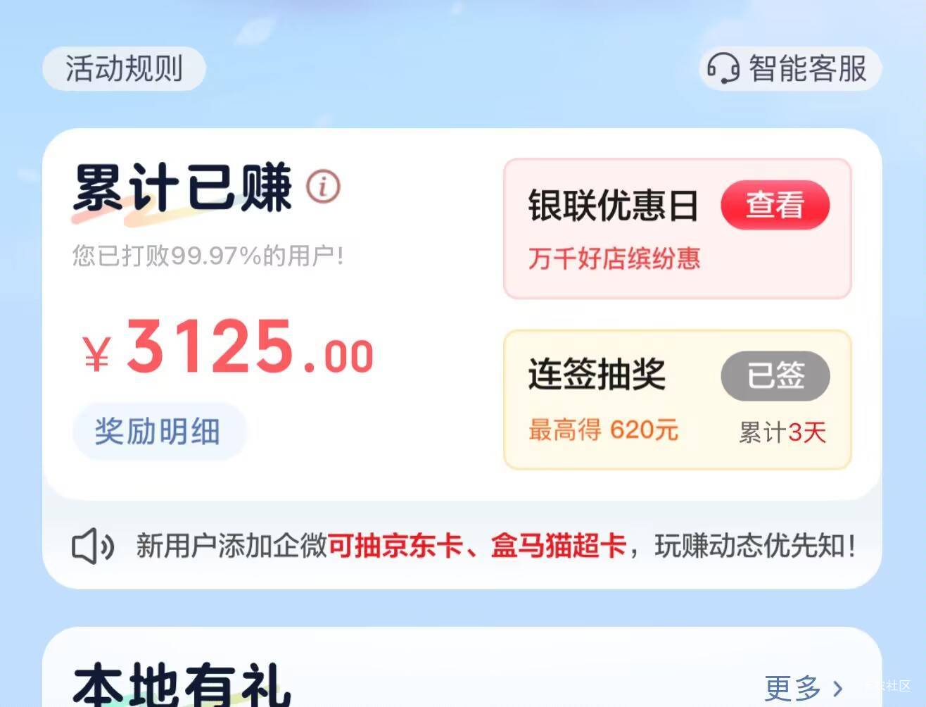 老哥们，两户3000了，收手了，应该没问题吧
72 / 作者:chate / 