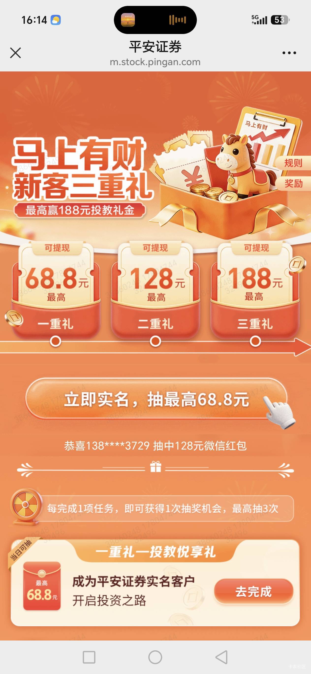 平安公用号，哪有168老哥们？我这最高68啥情况

82 / 作者:路人C / 