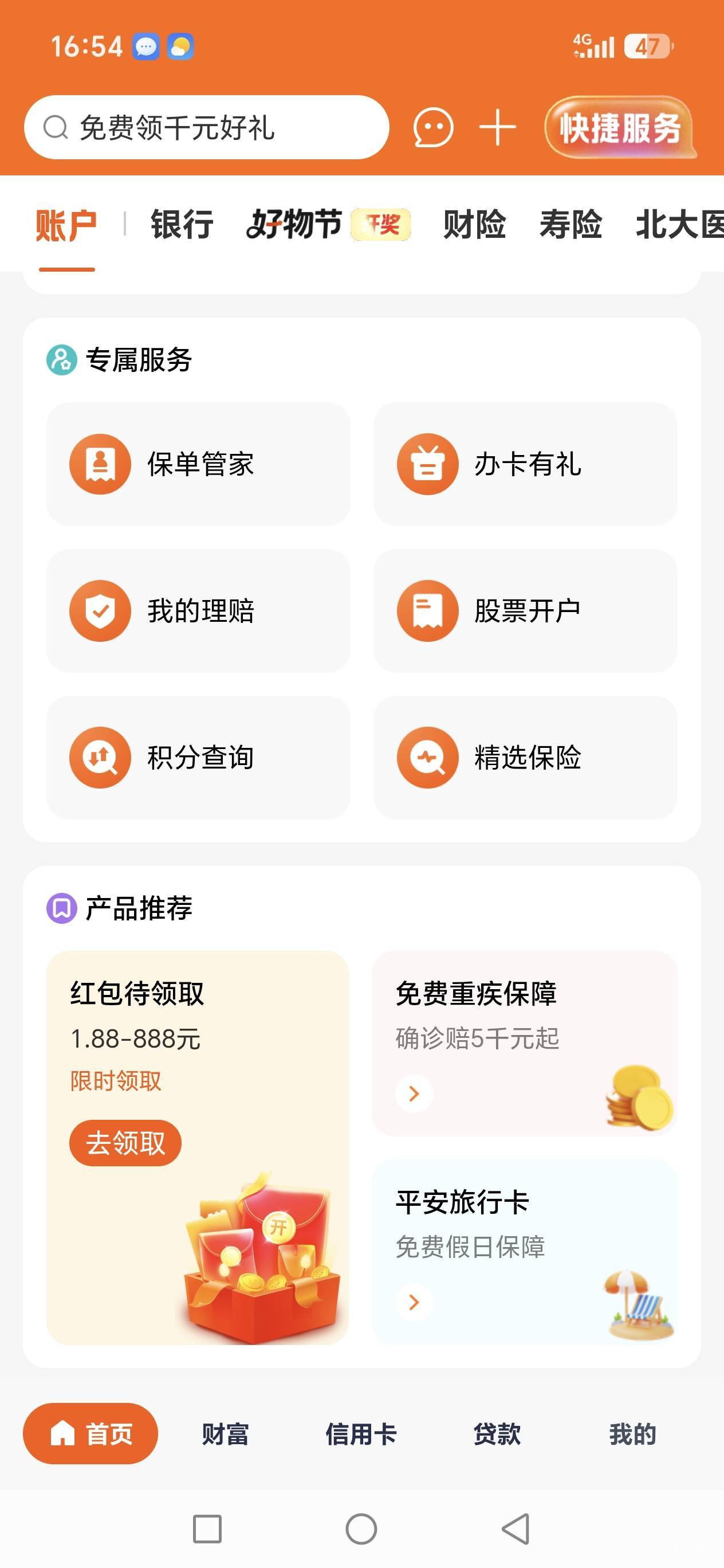 别说168了。最高才68

18 / 作者:路人C / 