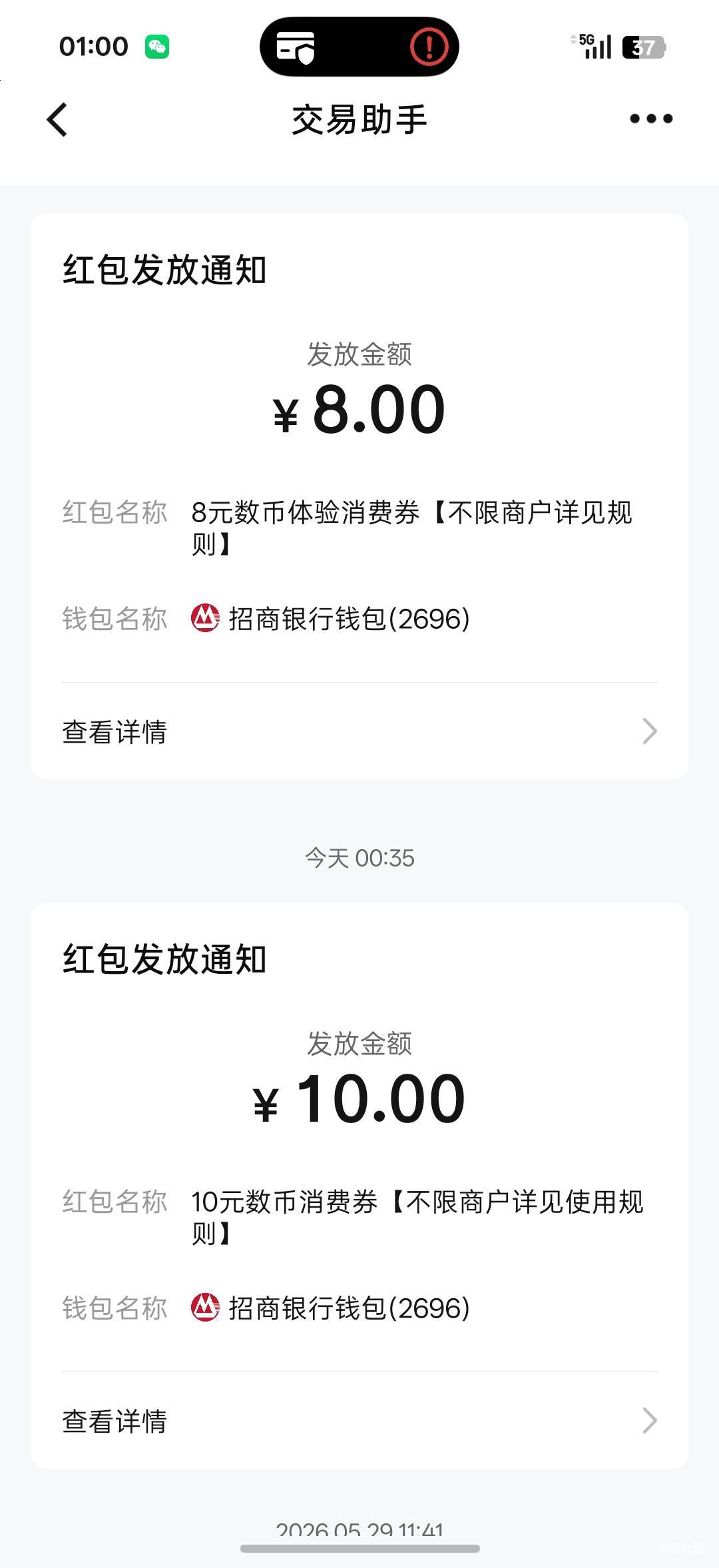 来个老哥帮我T一下。用了0:01，现在还有17.99。

33 / 作者:中国工商银行卡农分行 / 