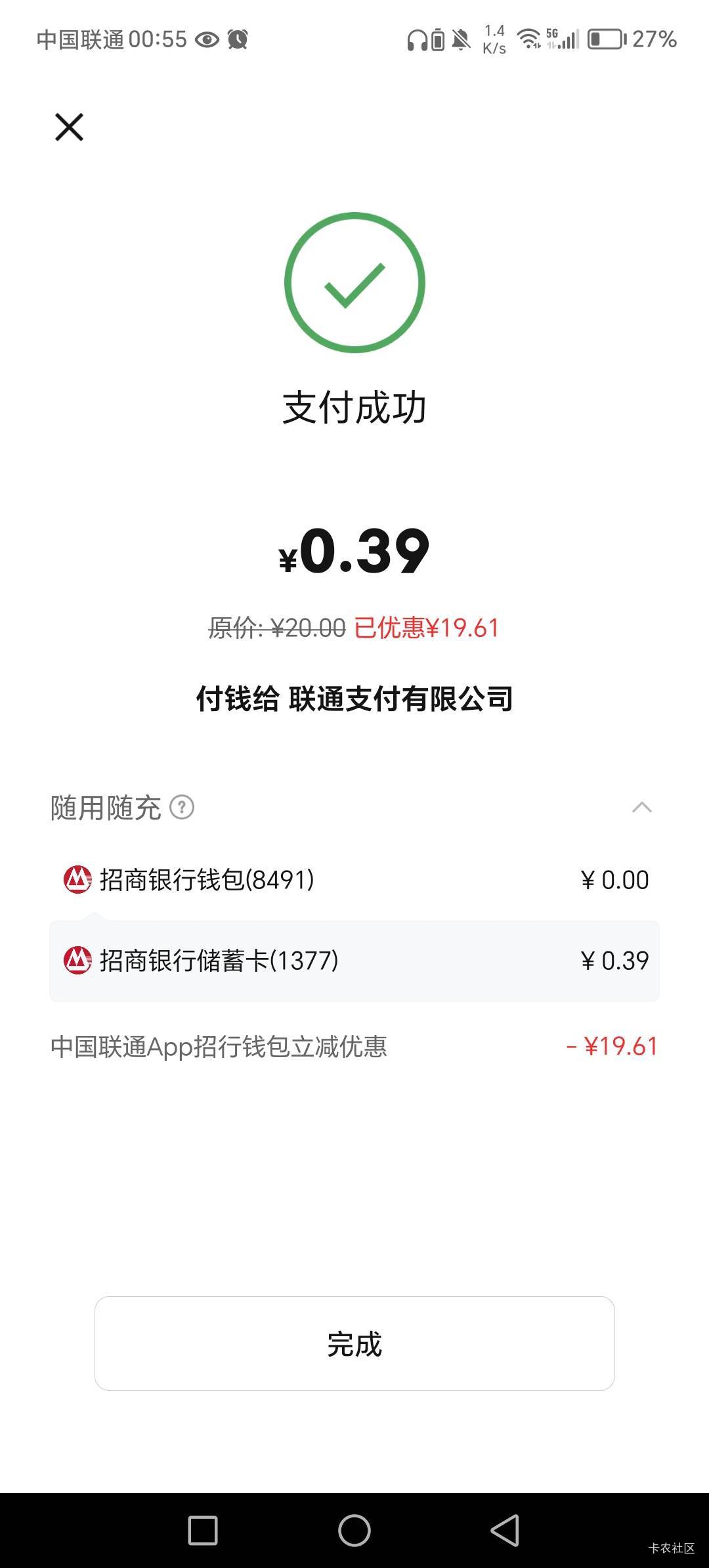 联通话费今天也是两次毕业了，坚持不要放弃。

60 / 作者:呔.吃我一锤 / 
