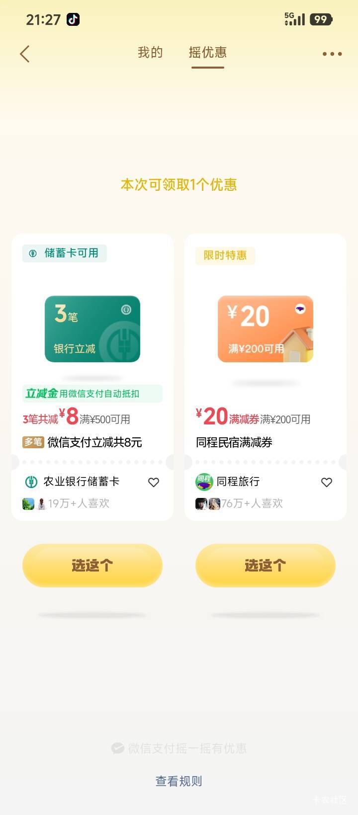 根本用不完





93 / 作者:不伦不类很正经 / 