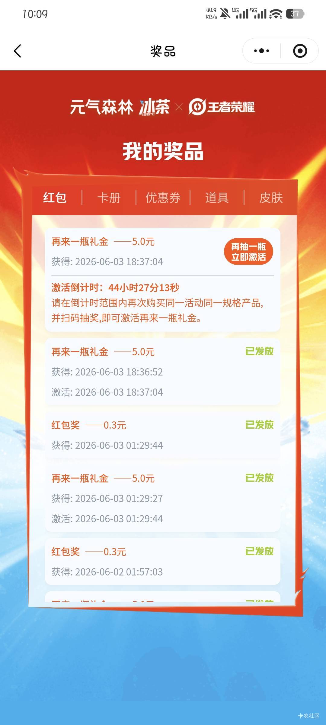元气4个v都是上个月23号开始玩的，两个v黑了全是优惠券，还有两个v一共中了33个5，现73 / 作者:撸口狂魔1996 / 