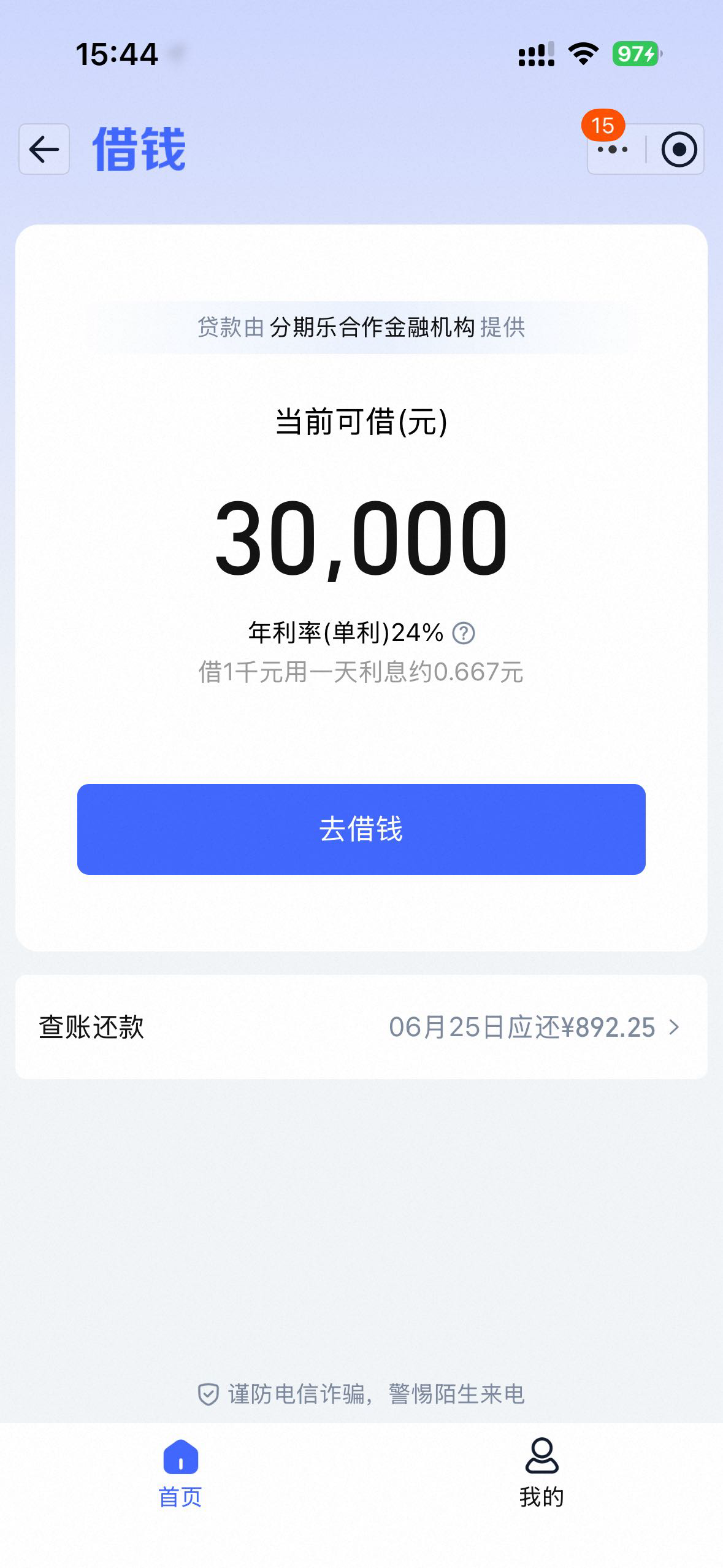 淘宝借钱4万额度   借了一万   5分钟到账  



7 / 作者:你洗洗嘴里的 / 