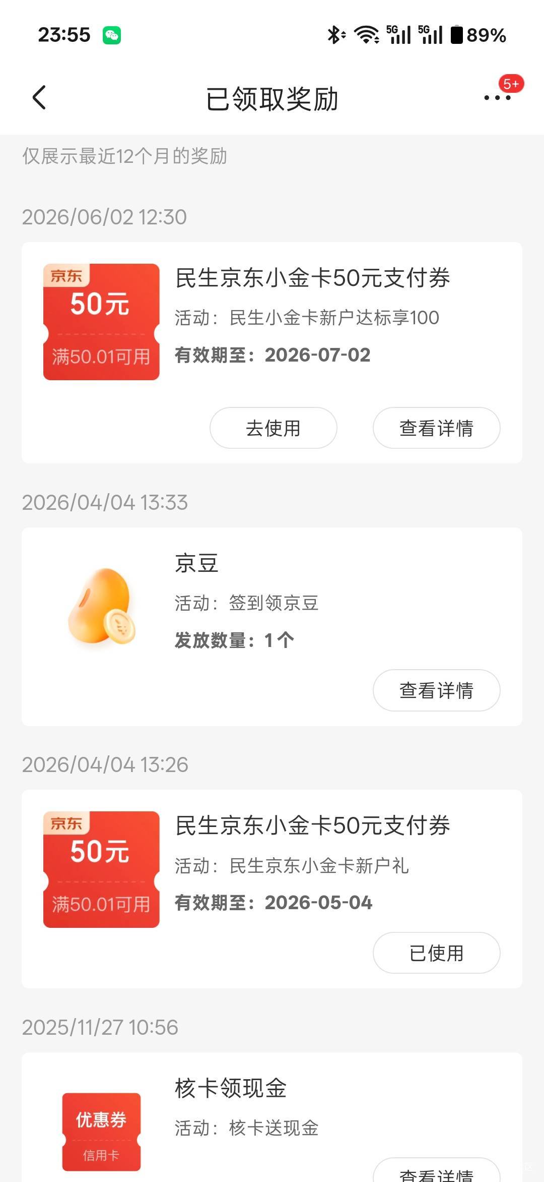 京东联名的民生储蓄卡可以做做日均一万给50

47 / 作者:小小搬运工手慢无 / 