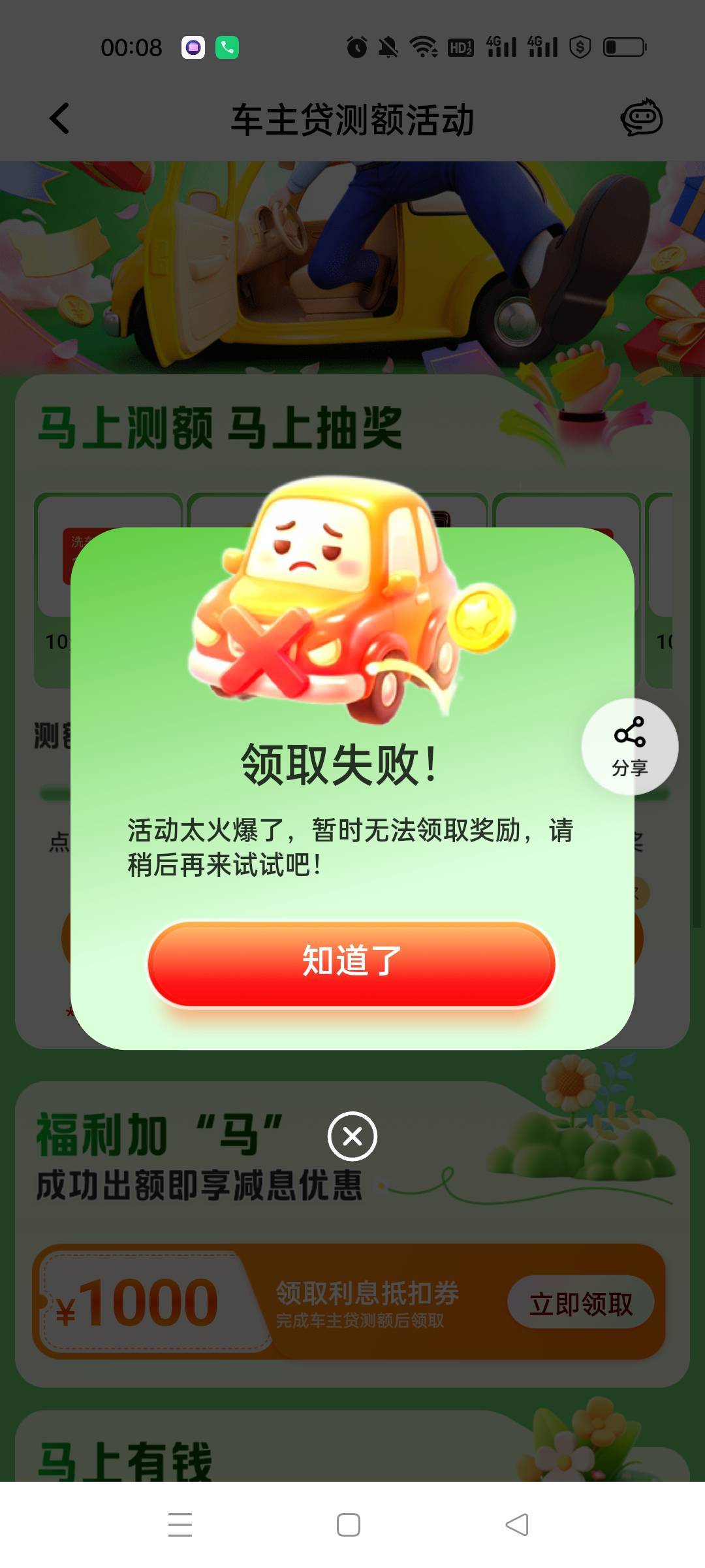 什么原因？

33 / 作者:猪油糖好吃 / 