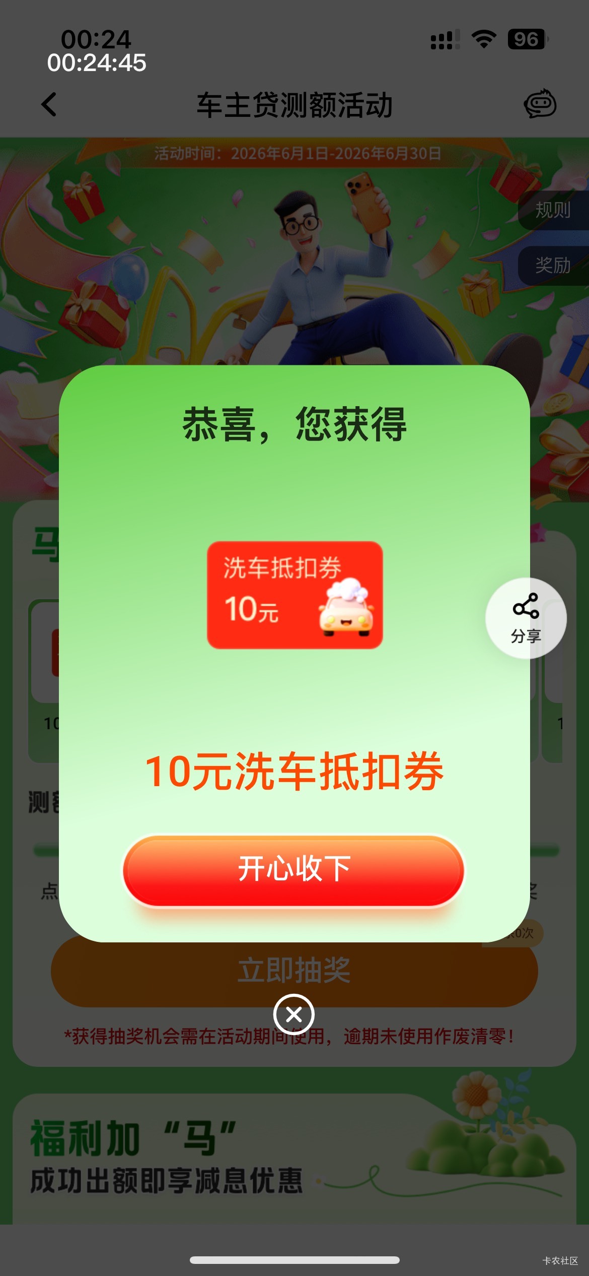 有个蛋用，为啥这一轮的平安车主没有人多号了，上一轮18.88和e卡不是可以多号吗

13 / 作者:等我回家. / 