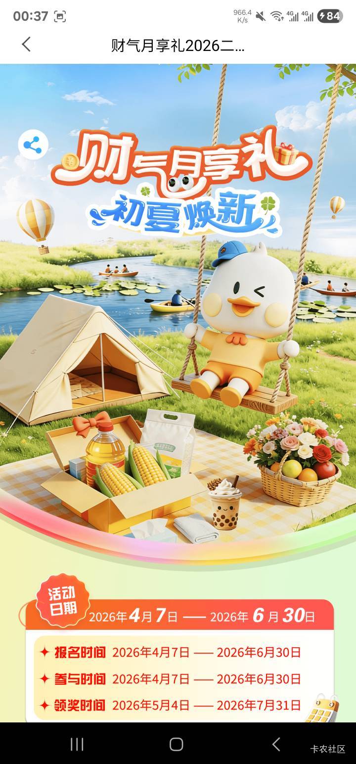 6月4日羊毛线报总结合集93 / 作者:忘了說晚安丶 / 