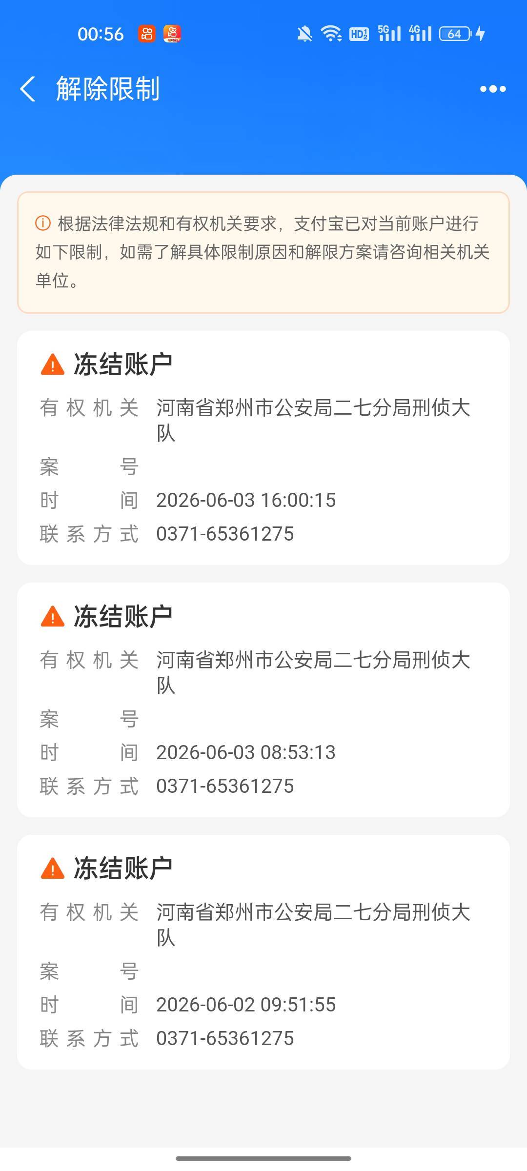 这特么还是个连续剧，在抖音搜了这个怎么搞，有人说等48小时就自动解了，结果今天又补31 / 作者:半城殇丶红尘 / 