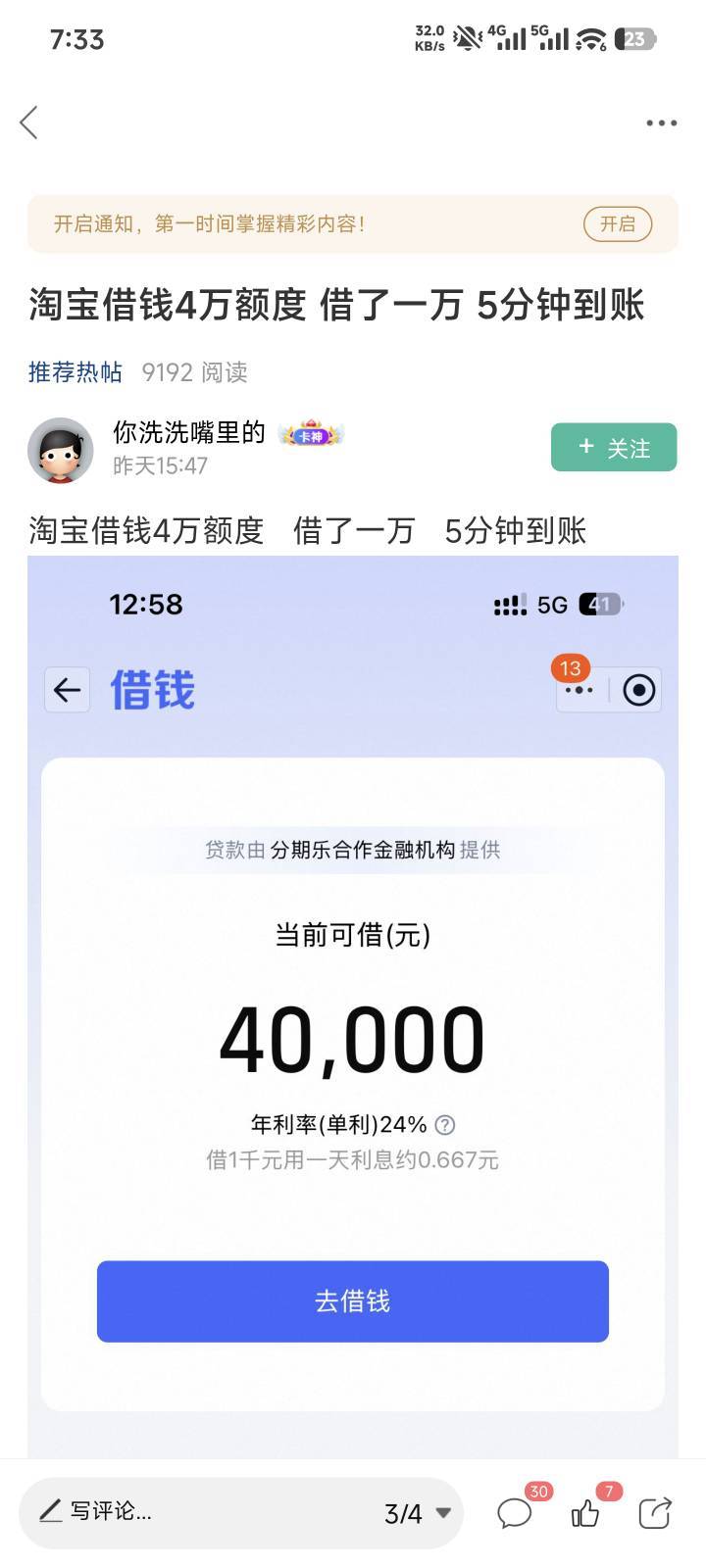 看了这个哥们的帖子（图一），自己去试了一下1分钟就下了，就刷了脸其他啥也没填。。27 / 作者:吗米麻麻哄 / 