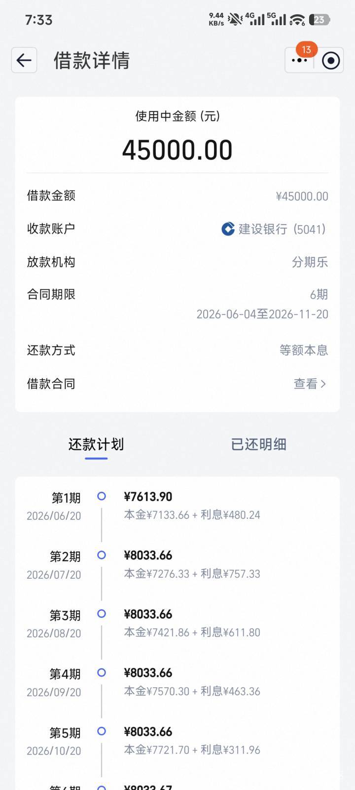 看了这个哥们的帖子（图一），自己去试了一下1分钟就下了，就刷了脸其他啥也没填。。33 / 作者:吗米麻麻哄 / 