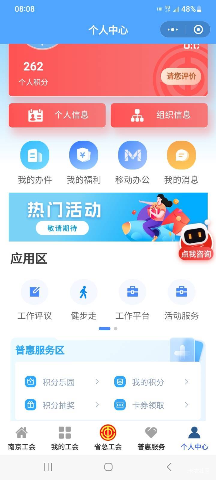1日到现在抽了20多次不中，cs江苏工会

41 / 作者:江湖行 / 