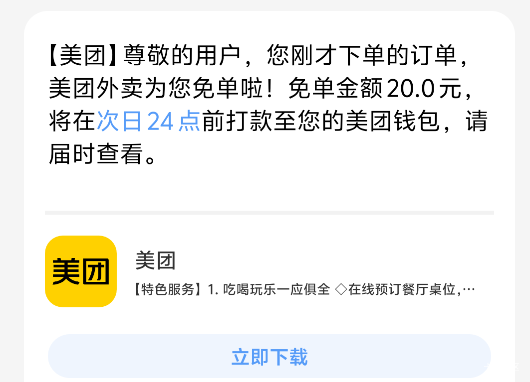 花了27没想到免单了，

7 / 作者:傲气飞哥 / 