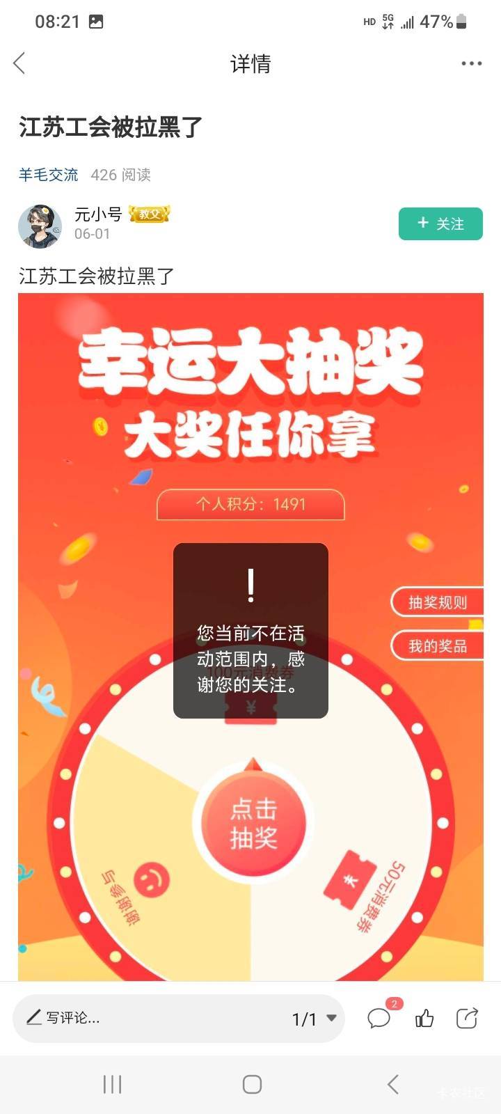 1日到现在抽了20多次不中，cs江苏工会

58 / 作者:江湖行 / 