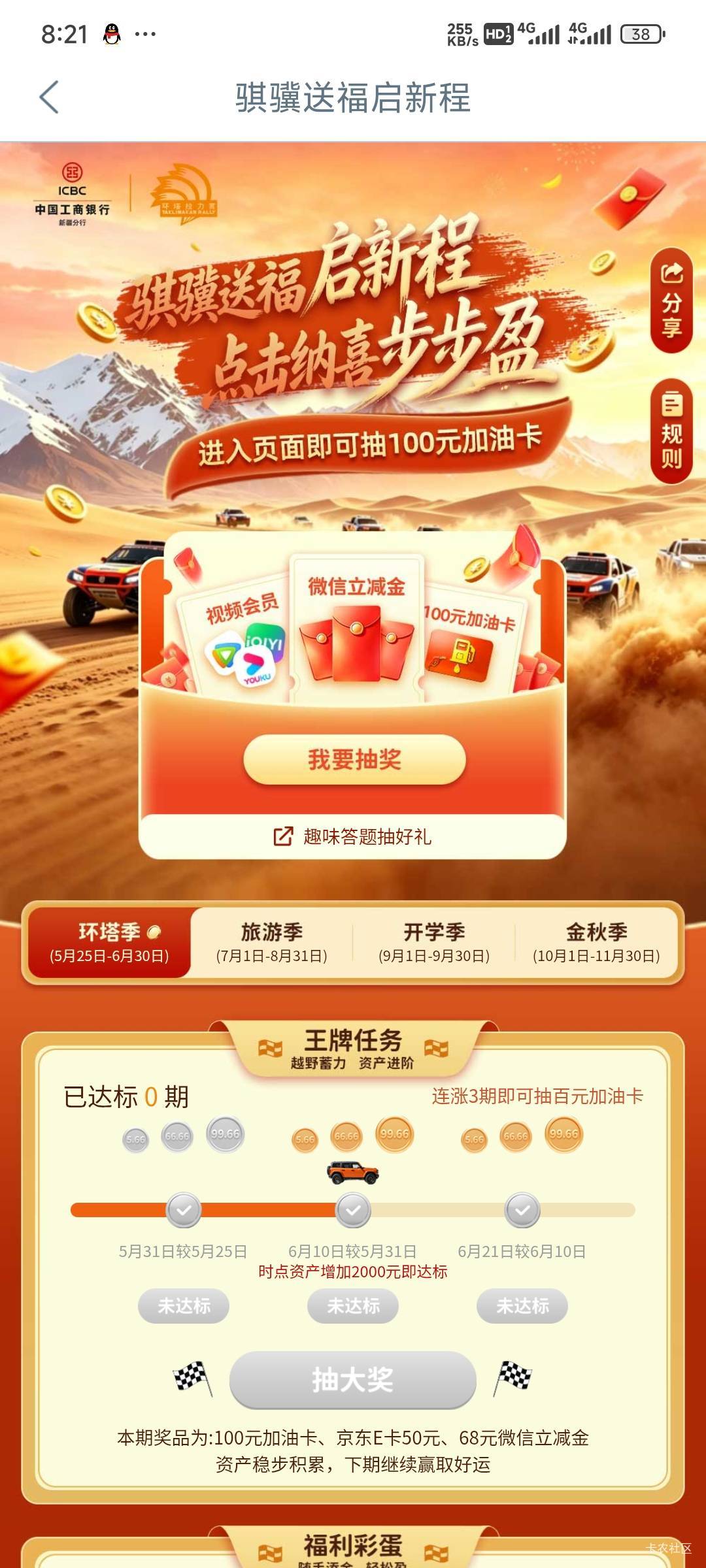 老哥们这个是要飞新疆才能抽吗，每天都抽。一次没中过

81 / 作者:留学生 / 