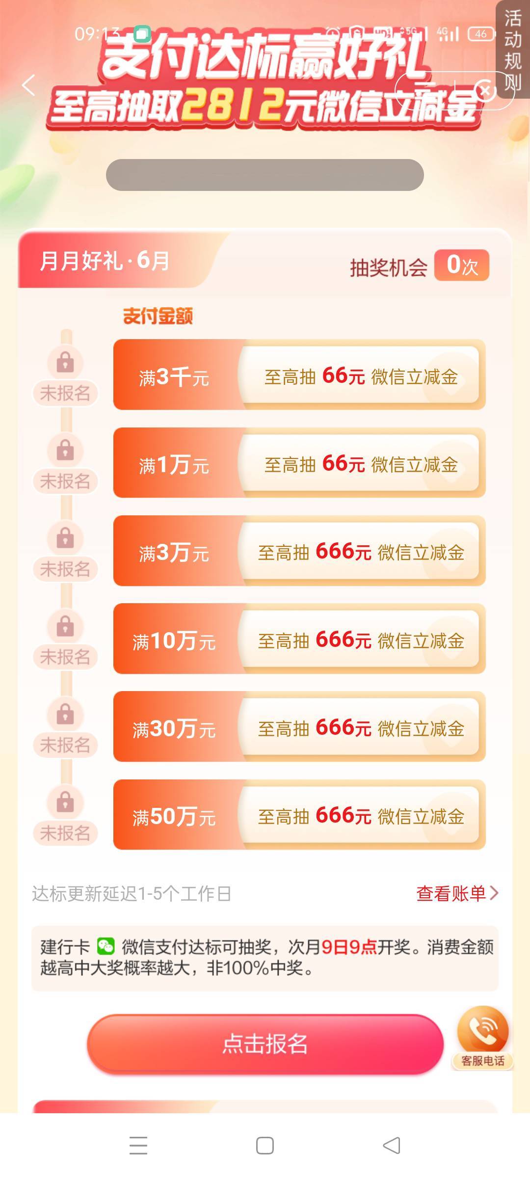老哥们,这个能不能用零钱通刷?

54 / 作者:哦啊哇 / 