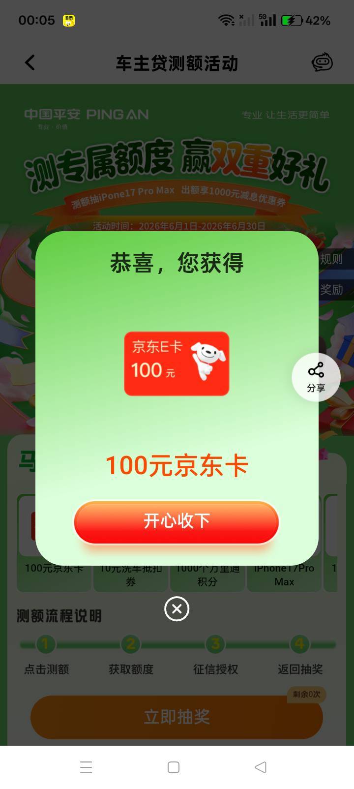 好消息，昨天中了100E卡。
坏消息，车点点的号码3个月没交费被注销了，收不到验证码。58 / 作者:你等等我好不好 / 