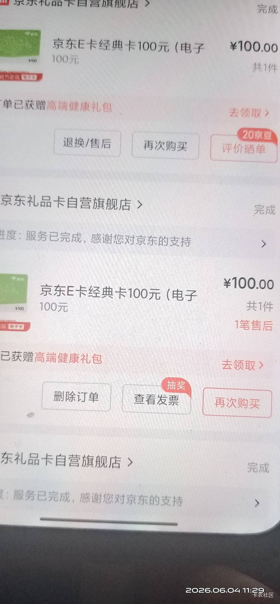不是，东子黄了吗，怎么少了一栏

19 / 作者:想咋洗 / 