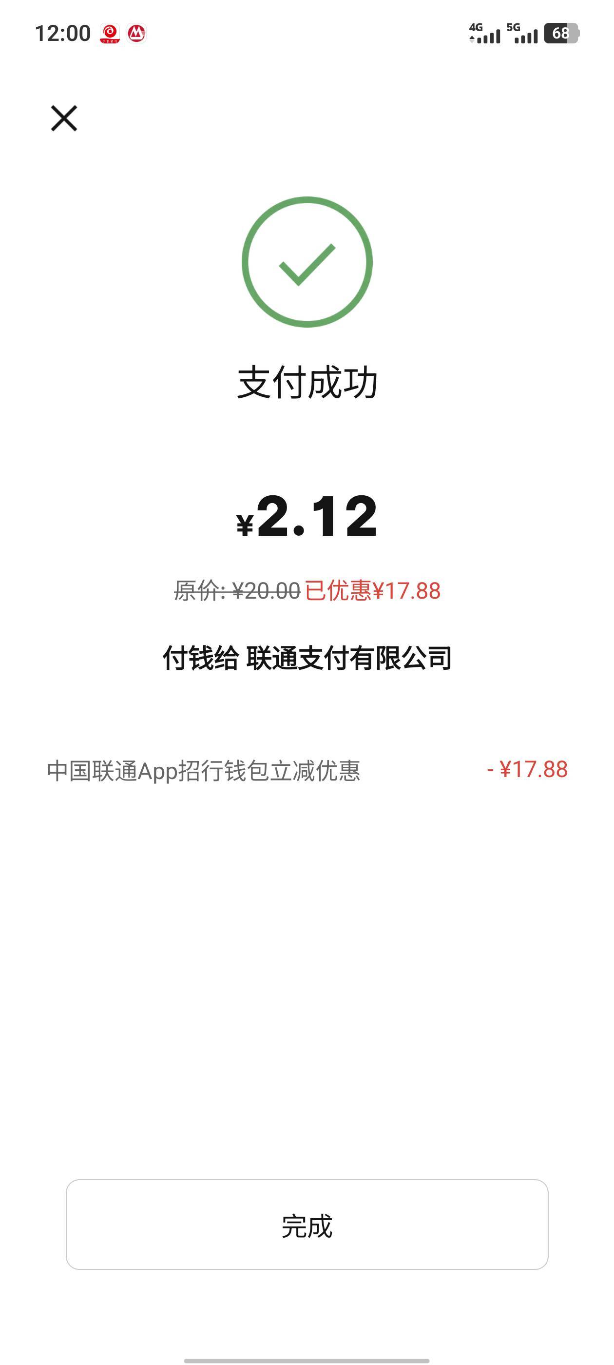 联通终于成功一次了

3 / 作者:那年风月 / 