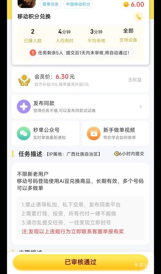 以前放眼望过去全是羊毛，还得挑着薅，现在，几个小时1块钱都难找到，不知道咋突然变74 / 作者:肥波在哪里 / 