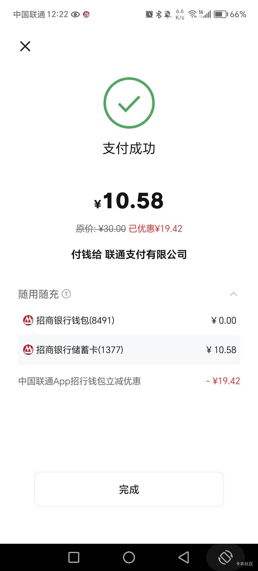 佩服， 刷几天了，有时候气得卡里面留26都刷不出来  有本事你给我支付成功呀我留了26
43 / 作者:呔.吃我一锤 / 