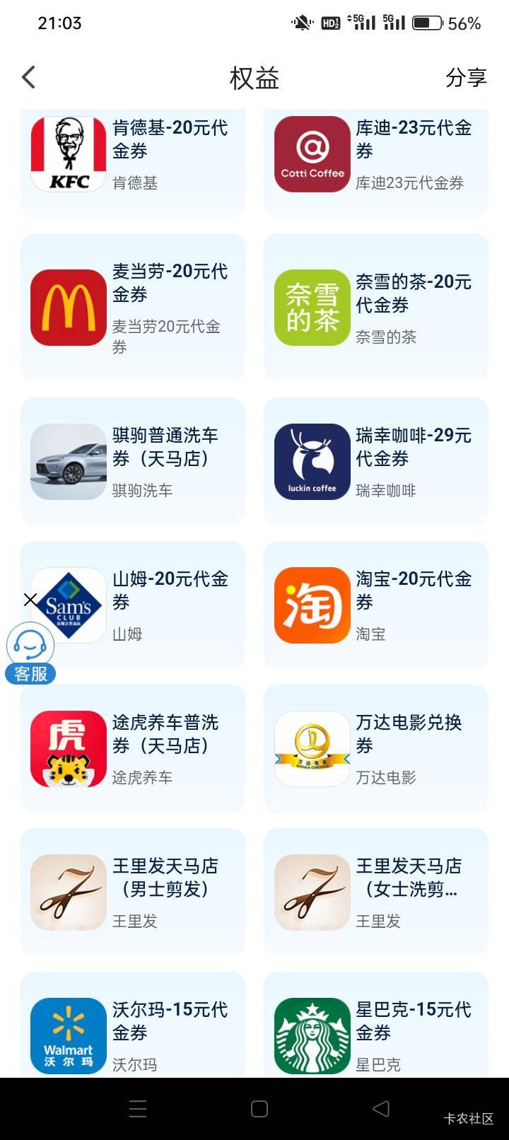 你们湖南领的什么？山姆4天了没补过？

76 / 作者:龍九、 / 
