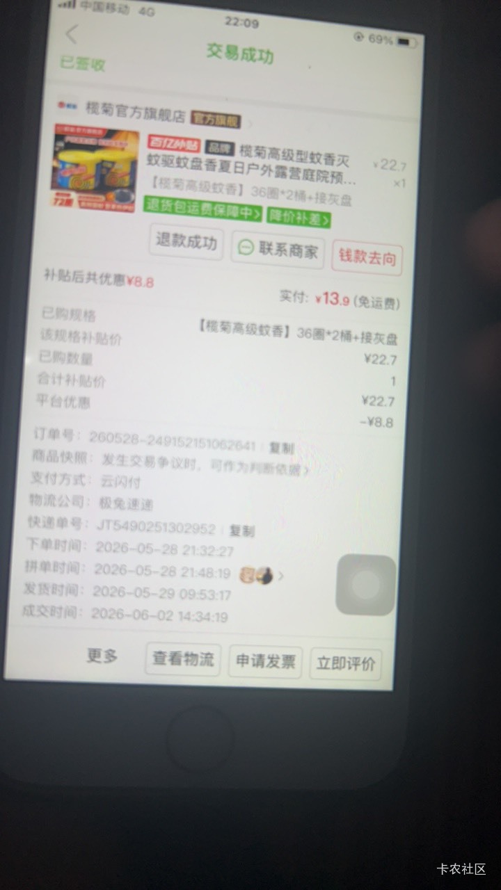 蚊香好便宜，五十圈的榄菊在小象超市只要十块


61 / 作者:民灿你欧巴 / 
