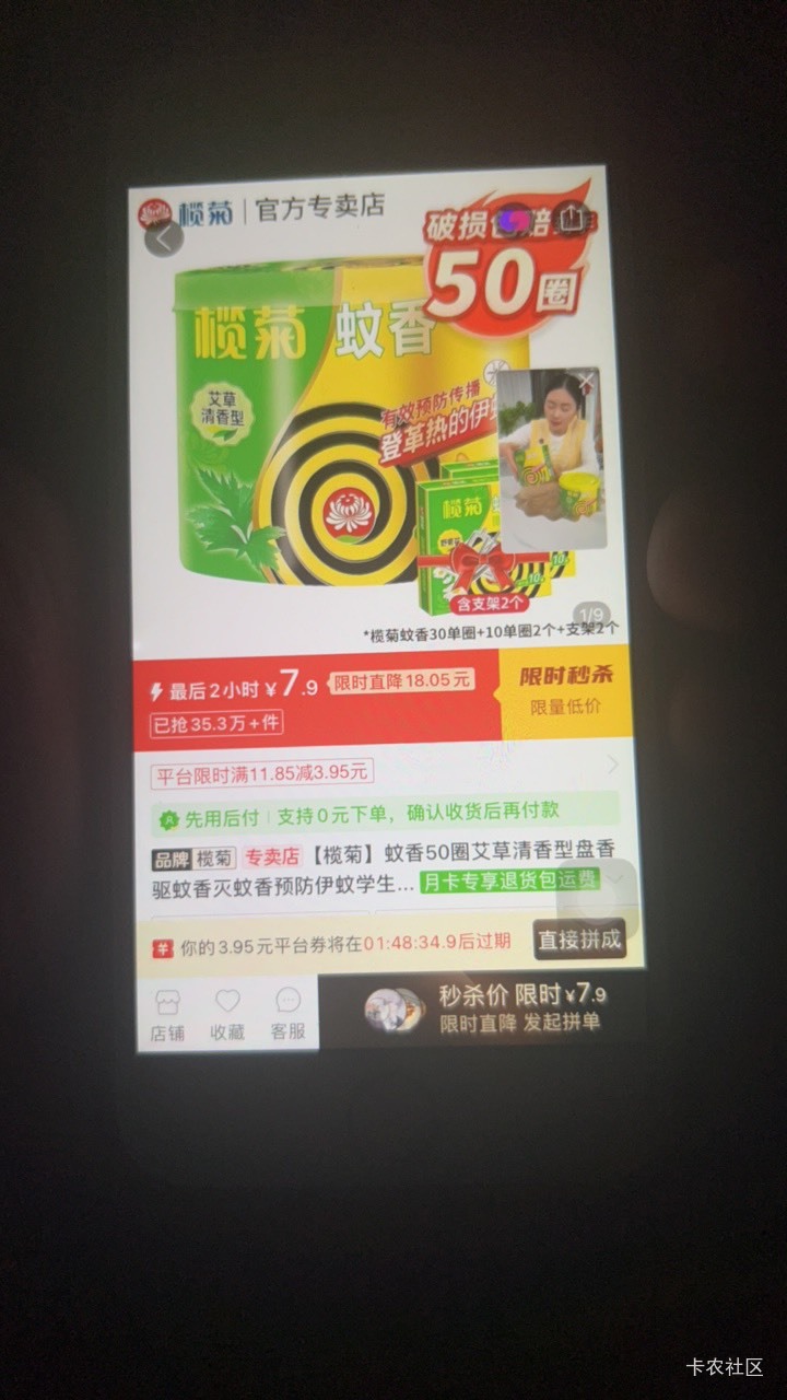 蚊香好便宜，五十圈的榄菊在小象超市只要十块


48 / 作者:民灿你欧巴 / 