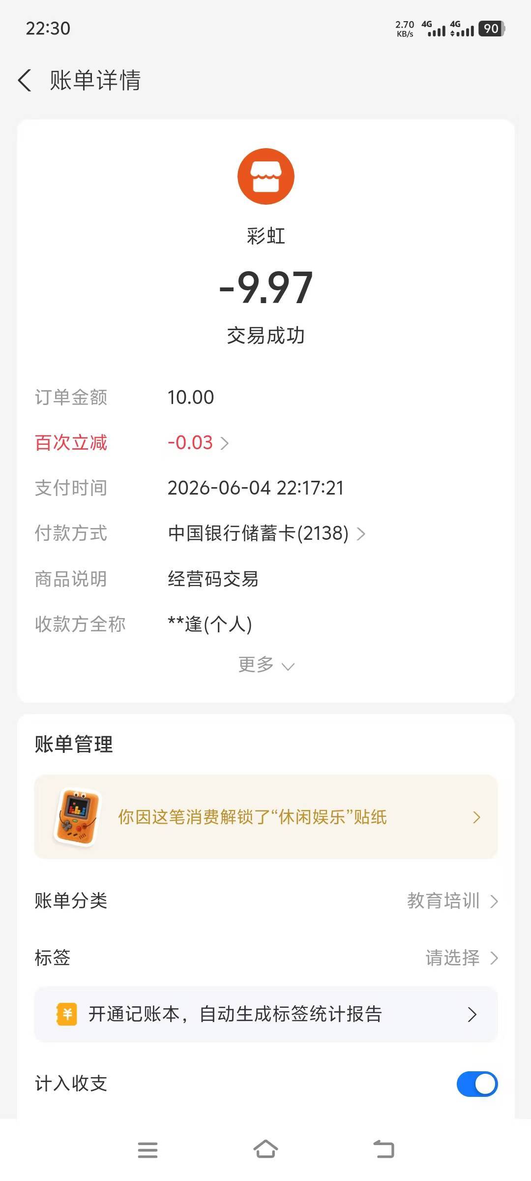 10毛理发推个9毫米圆头一次可以管4个月，一年只需要3次推短还省洗发露

4 / 作者:大荒 / 