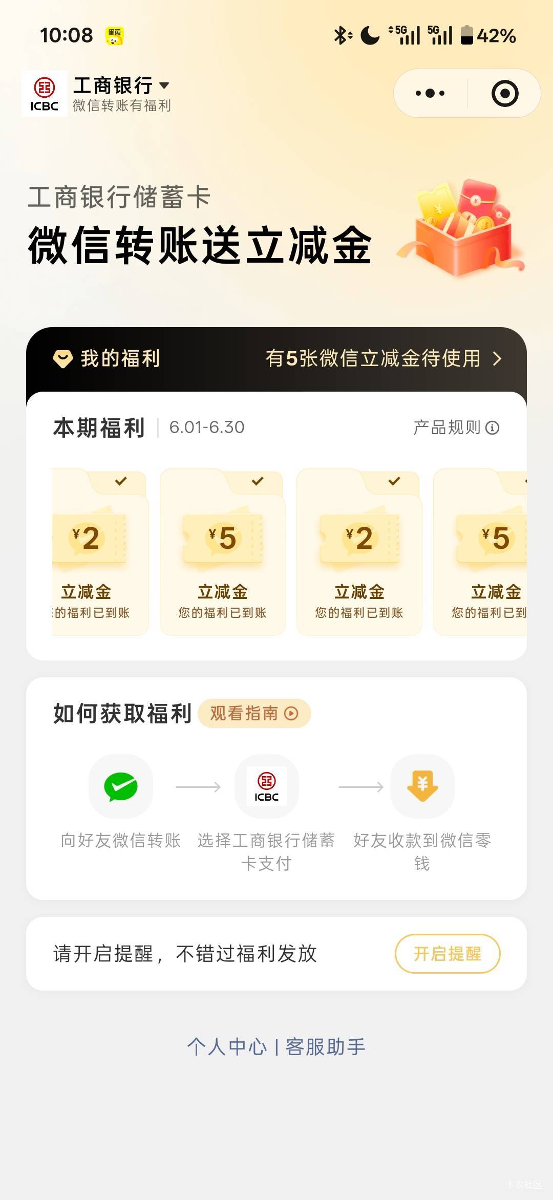 我刷工行可以提现给民生，民生提现有17000的额度哈哈



4 / 作者:小小搬运工手慢无 / 