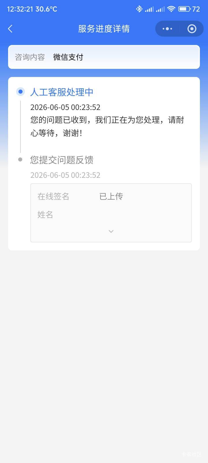 微信想付个3000块钱，一直不让支付，立减金快过期了w，又让我上传YHK流水

84 / 作者:你没那么爱我 / 