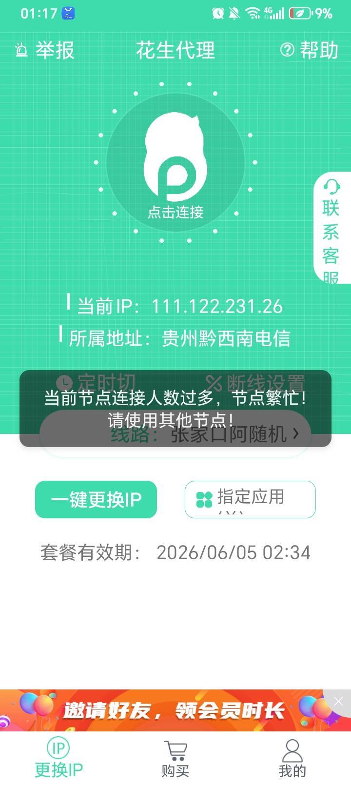 挖槽 我不相信你们谁都连上

3 / 作者:涂家明针 / 