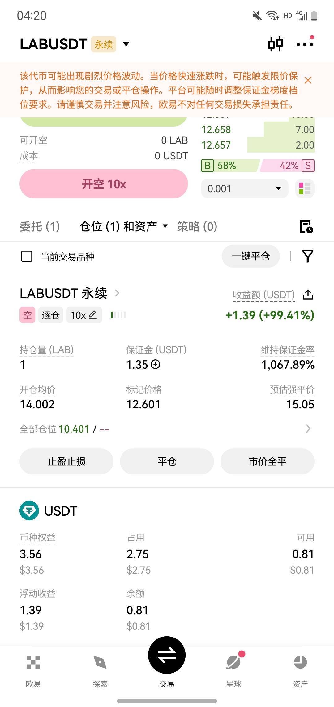 起飞 翻倍 上岸了

60 / 作者:玛卡巴卡哟 / 