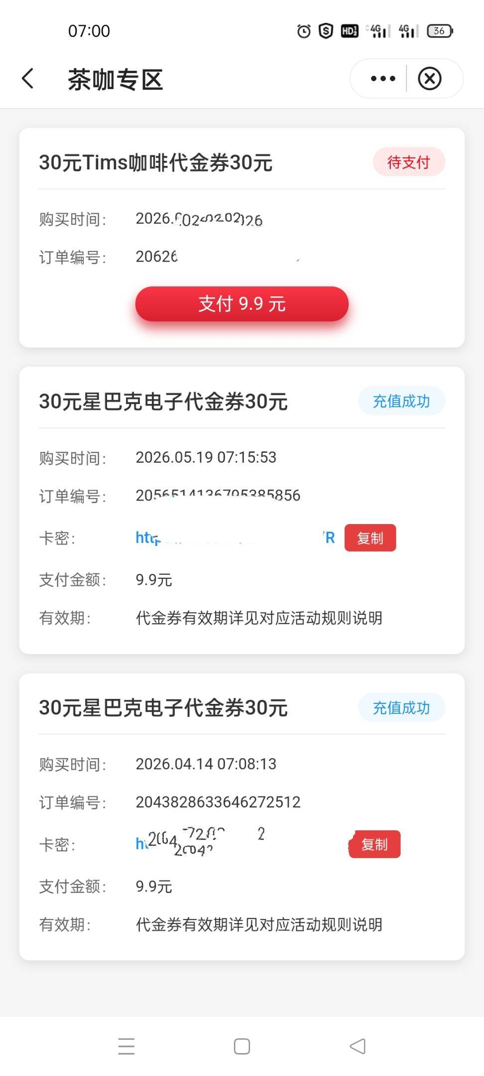 老哥们,四川星巴克点错了，不付款,明天还能抢星巴克吗

39 / 作者:哦啊哇 / 